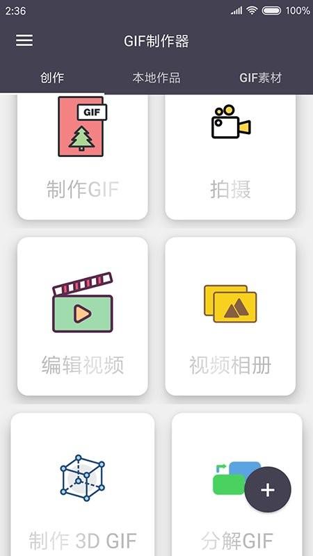 gif制作器动图app下载,gif制作器动图,动图app,表情包app